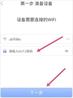 如何连接监控摄像头截图4