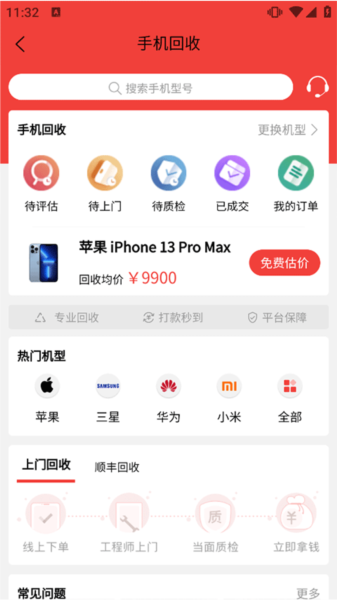 白鲸鱼旧衣服回收7