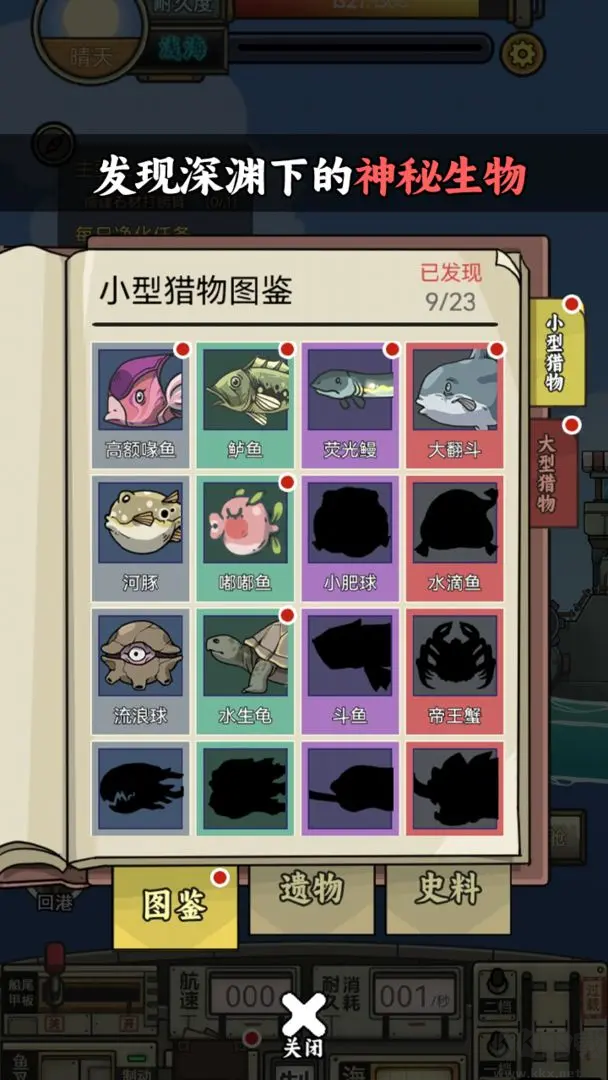 钓鱼佬净化海洋正式版v1.2.6安卓版 
