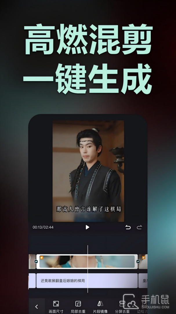 推剧助手 v2.9.1