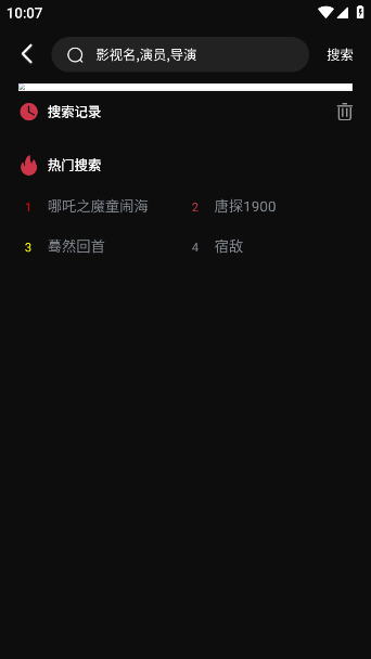段友影视手机免费下载安装