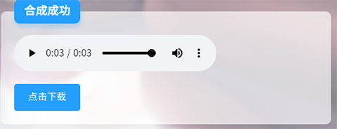 原神语音合成攻略截图5