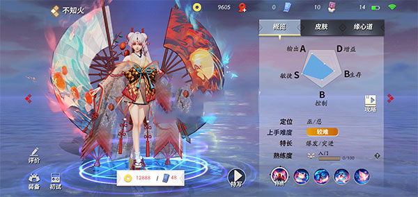 决战平安京官方版