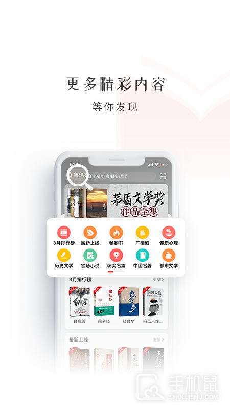 新语听书 v4.2.67