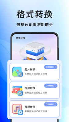 手机压缩王app v3.3.64