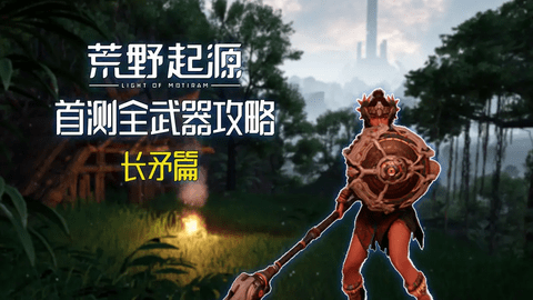 荒野起源2025最新版官方版