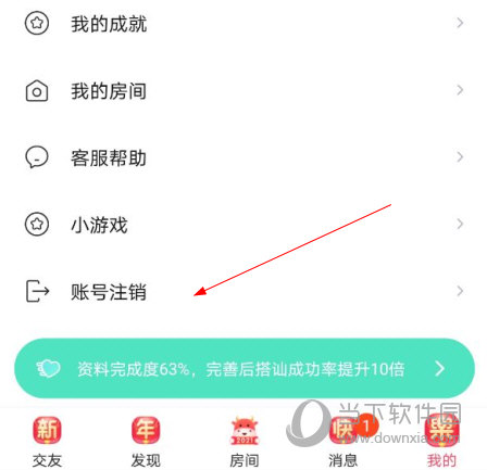 乖猪聊天交友APP