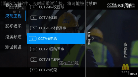 PnTV直播2024最新版