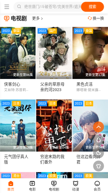 风凌剧场2023最新版