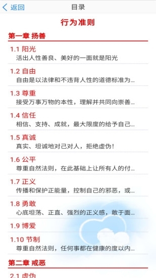 软件特色配图1
