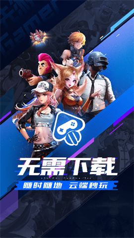 腾讯先锋 v7.0.0.5920806下载