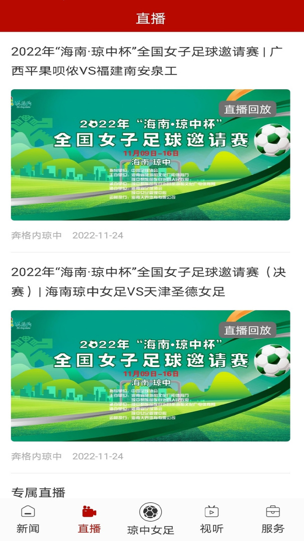 奔格内琼中 v2.3.3