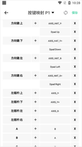 应用截图8