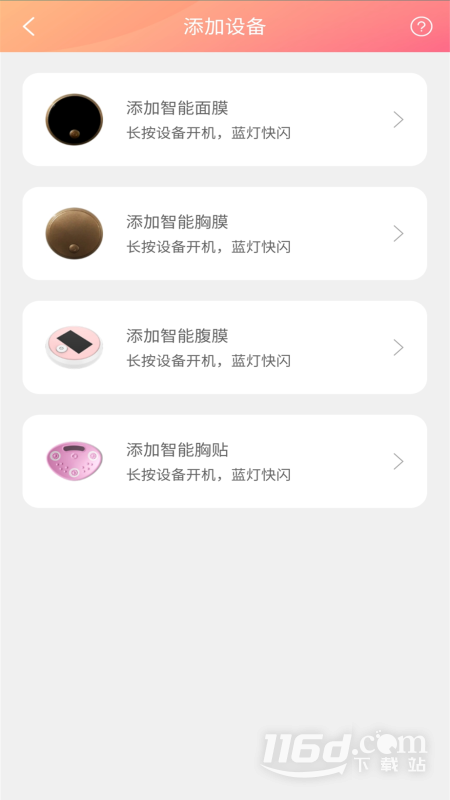 智能医美 v4.1截图3