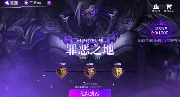 火柴人联盟3官方