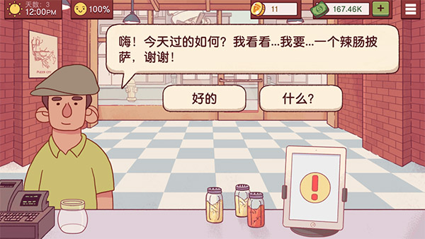 可口的披萨美味的披萨2024