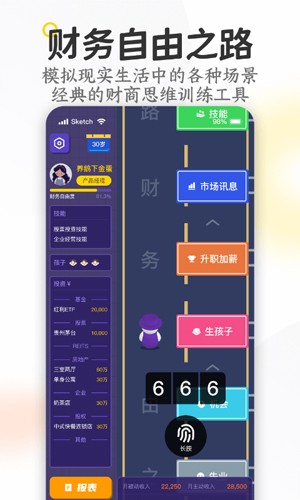 米芽安卓版 v2.40