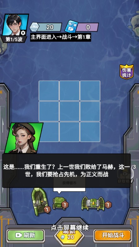 我火力全开小游戏免广