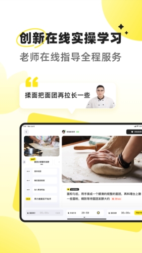 燕麦烘焙安卓版 v1.0.20