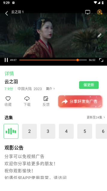 草堂影视2023最新版