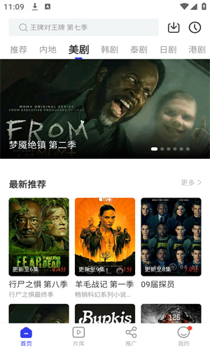 虫虫影视在线免费观看截图