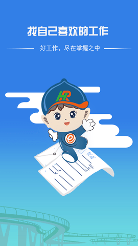 睢宁e就业 v1.0.3下载