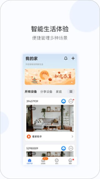 V380手机版 v6.4.50