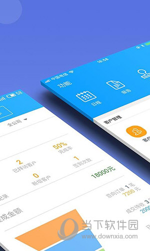 总管家CRM