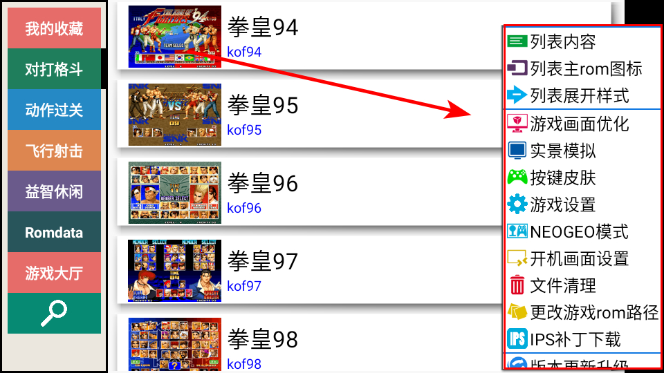 kawaks安卓版ROM包全套最新版下载