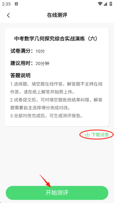 如何练习专题配图6