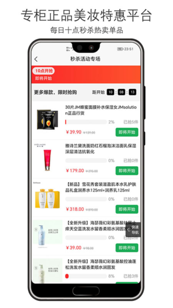 美丽铺子图片