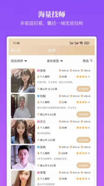 摩登天使图片2