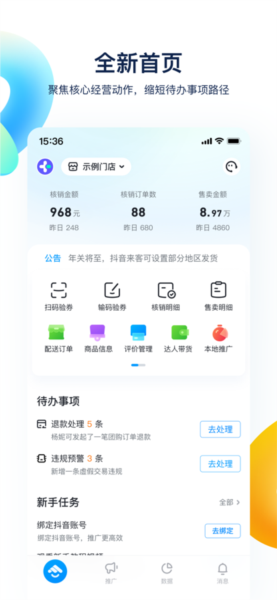 抖音来客2