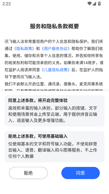 使用教程截图4