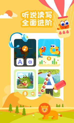 伴鱼自然拼读app(改名伴鱼启蒙) v2.3.50430