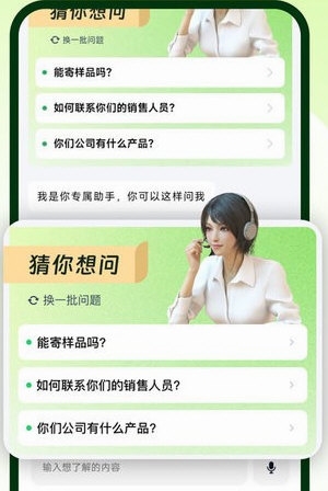 供需云APP