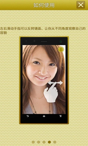 手机高清镜子APP v6.08