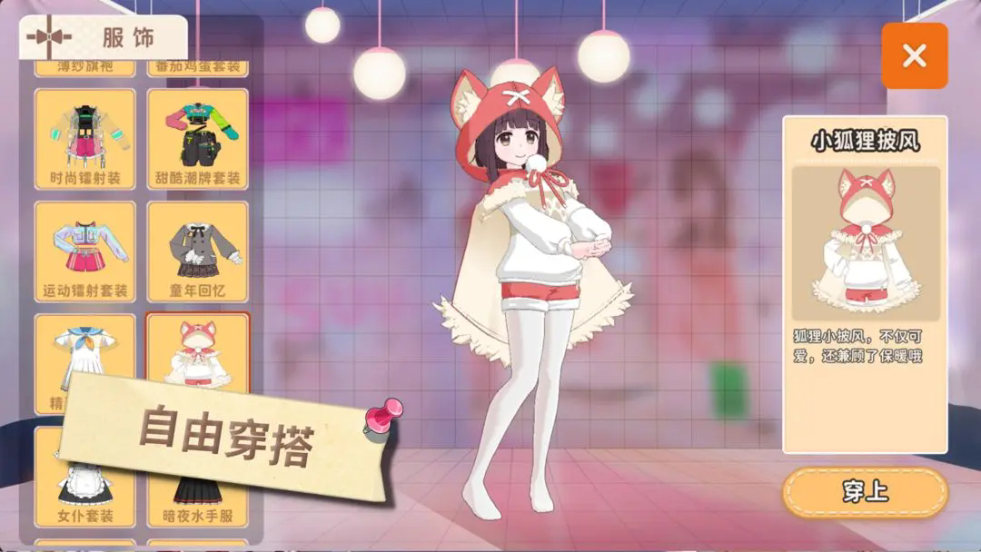 胡桃日记9999999金币