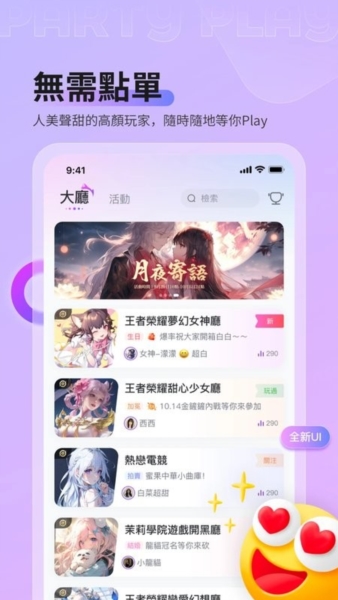 partyplayٷv3.16.3