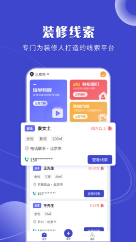 获客宝图片2