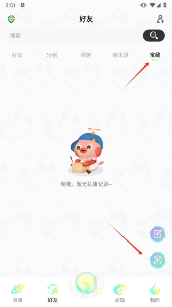 奇奇