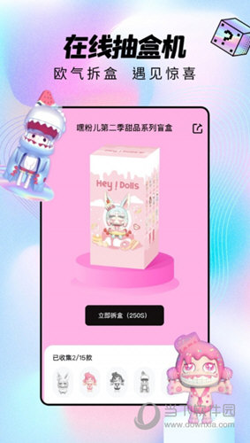 潮玩家APP