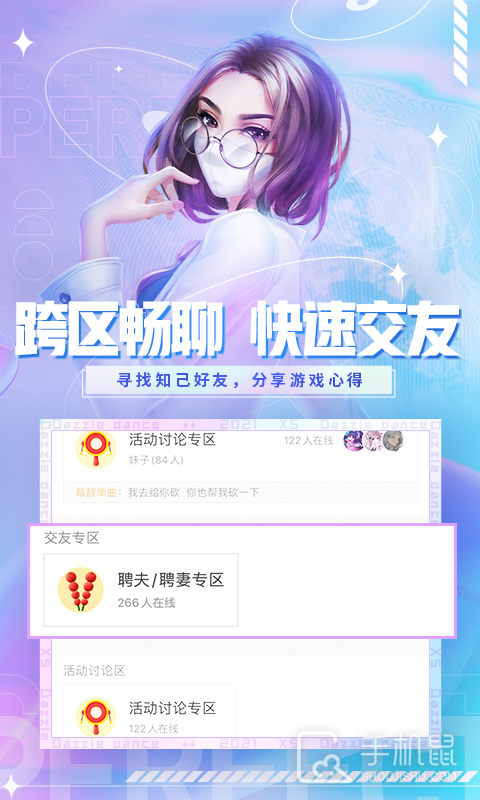 炫舞小灵通 v3.9.0