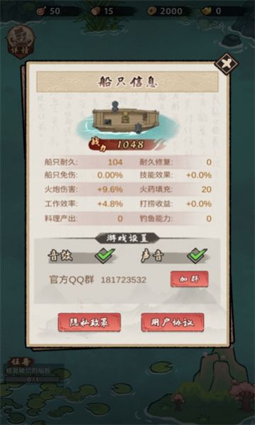 我要下西洋 v1.0.1手游下载