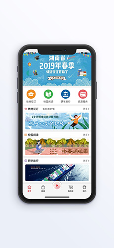 阅达教育app v4.1.8