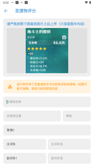 原神应急食品7