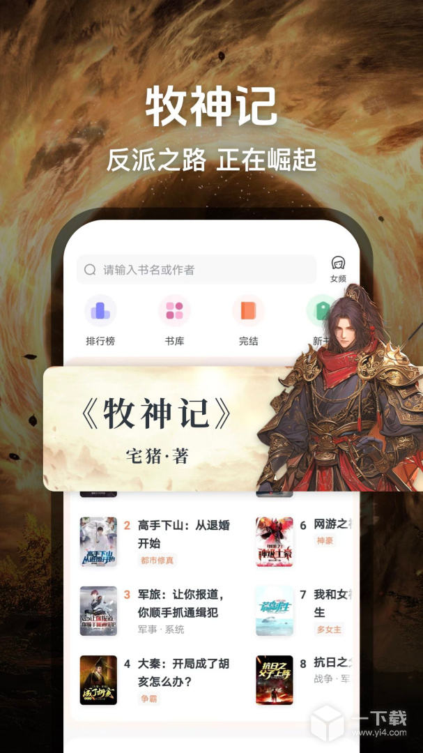 趣读免费小说 v1.7.2最新版下载
