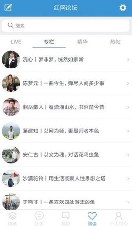 湖南红网官方app v3.0安卓版下载