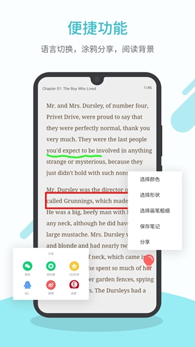 英语读书软件 v2.1.8