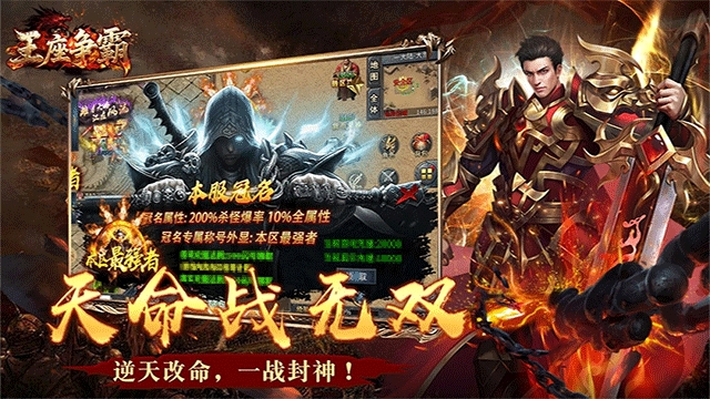 王座争霸最新版下载 v1.0.2